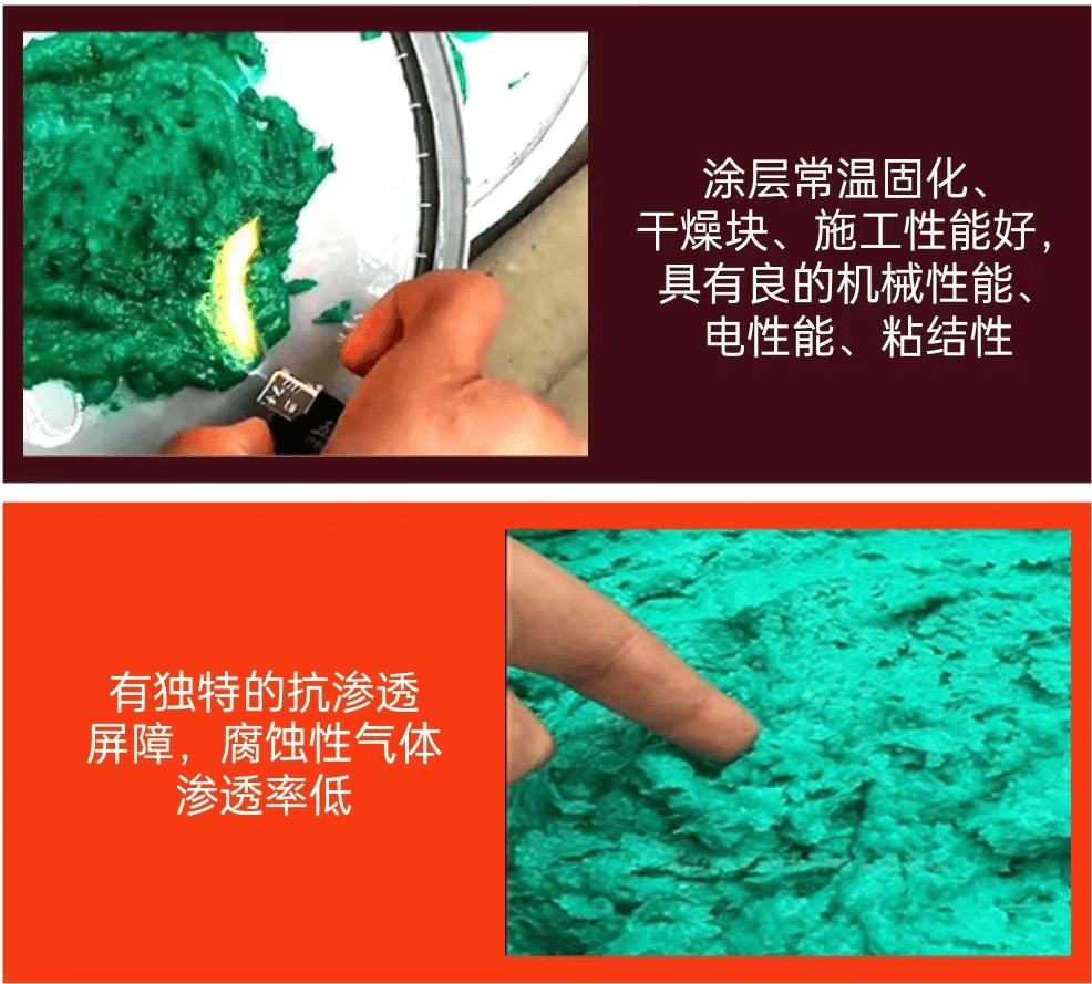 阻燃玻璃鱗片膠泥3